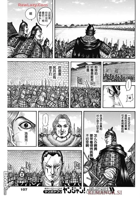 第839话 第5页