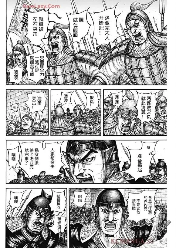 第839话 第6页