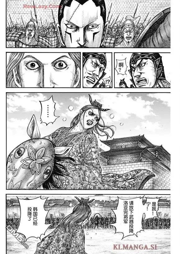 第839话 第8页