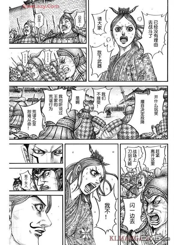 第839话 第9页