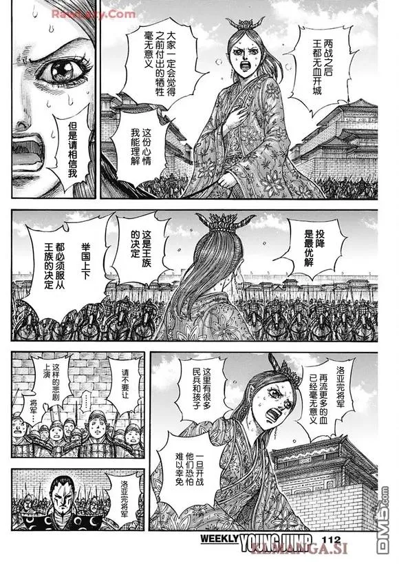 第839话 第10页