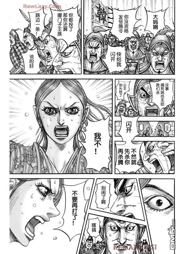 第839话 第11页