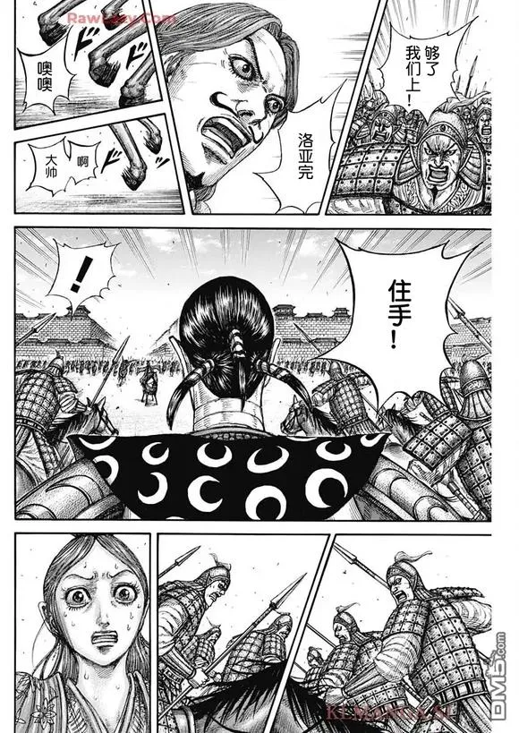 第839话 第12页