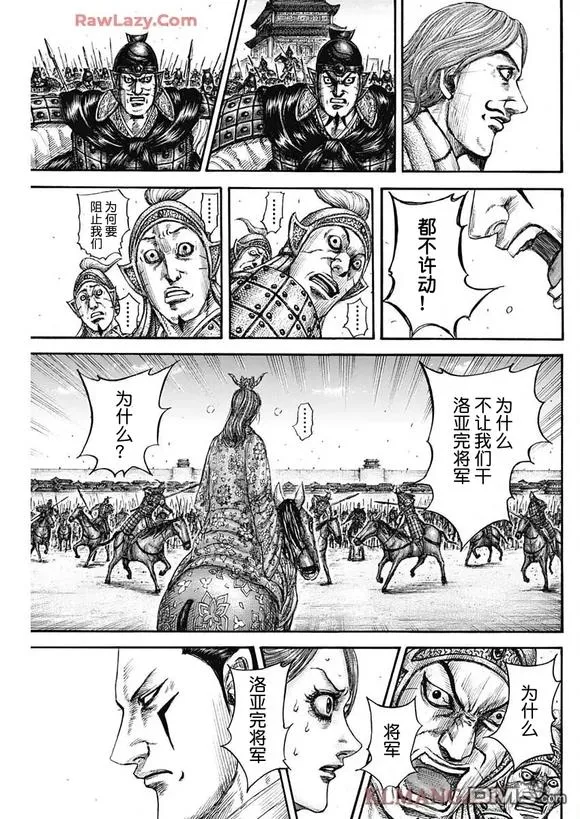 第839话 第13页