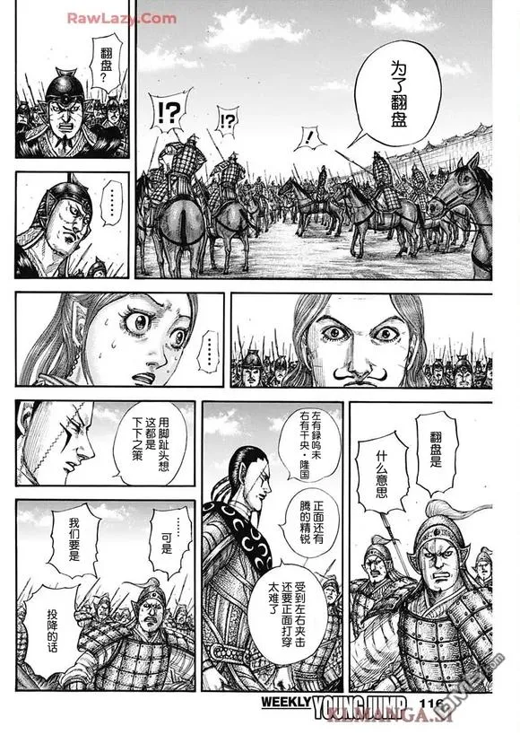 第839话 第14页