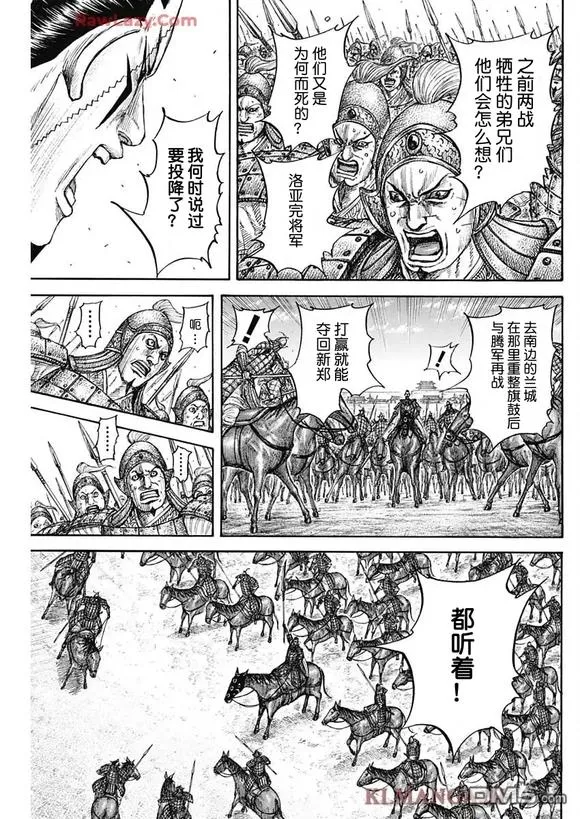 第839话 第15页
