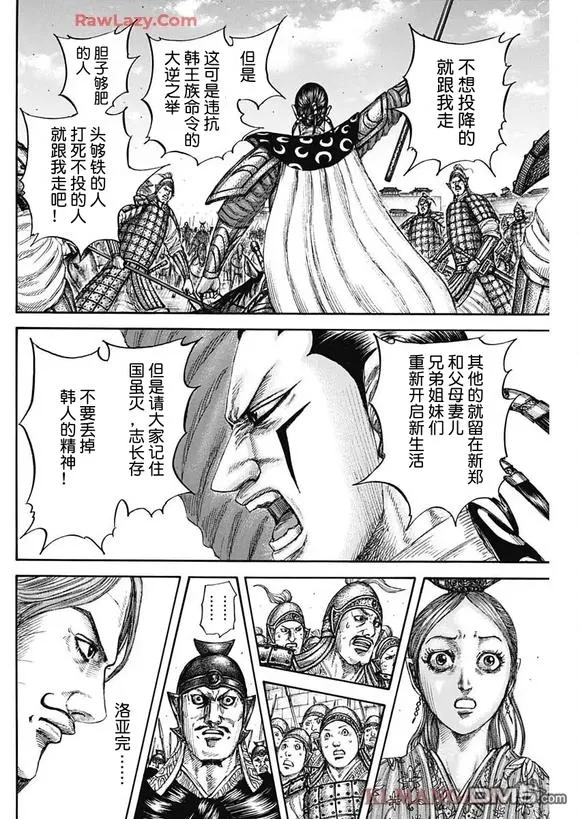第839话 第16页