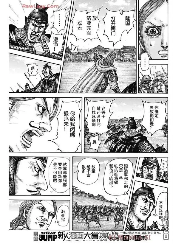 第839话 第17页