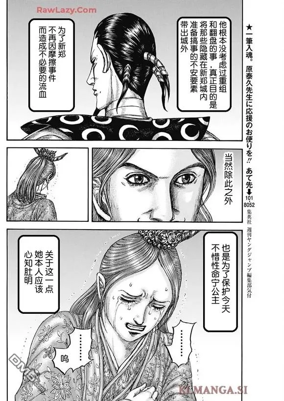 第839话 第18页