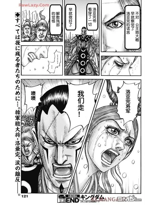 第839话 第19页
