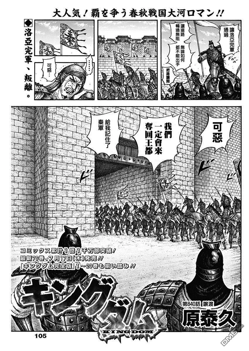 第840话 第1页