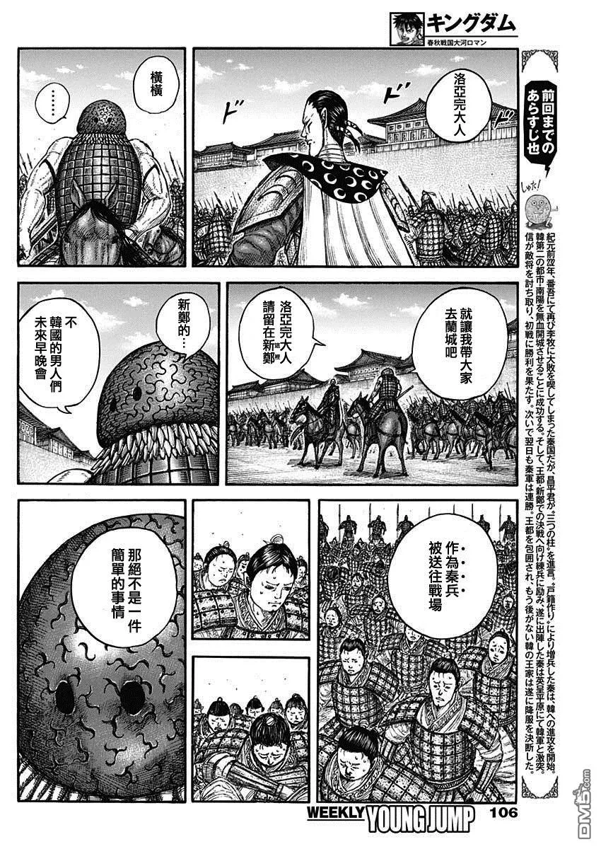 第840话 第2页