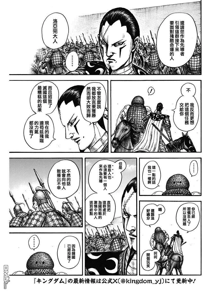 第840话 第3页