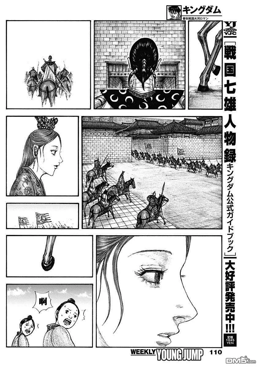 第840话 第6页
