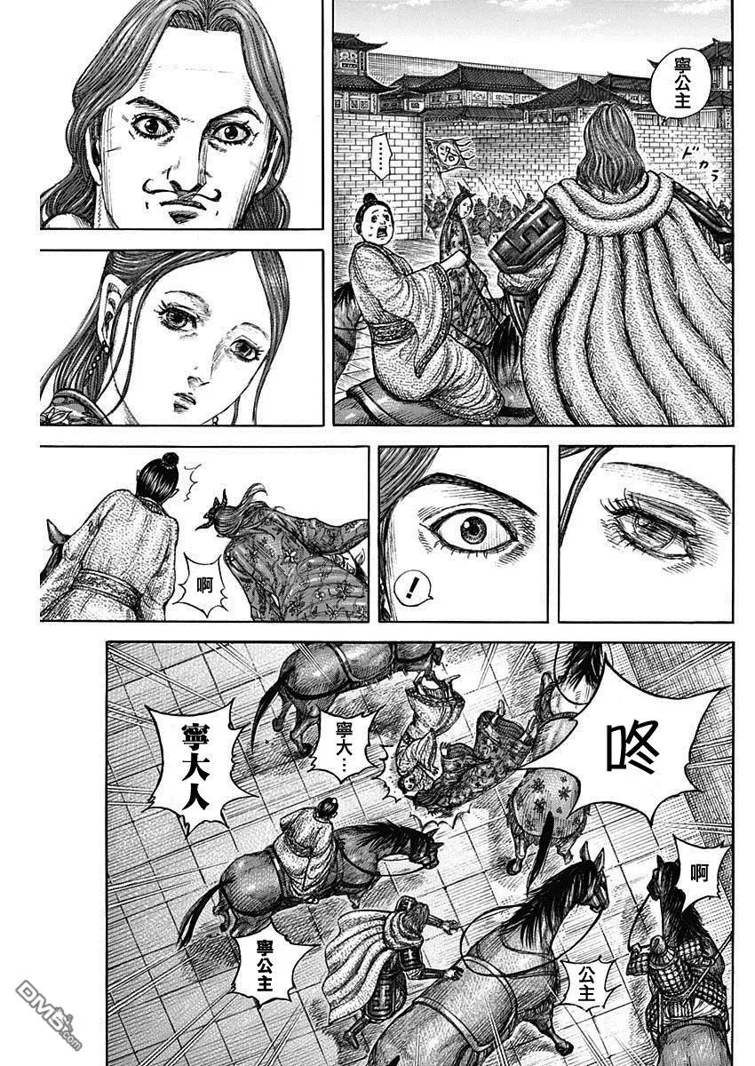 第840话 第7页