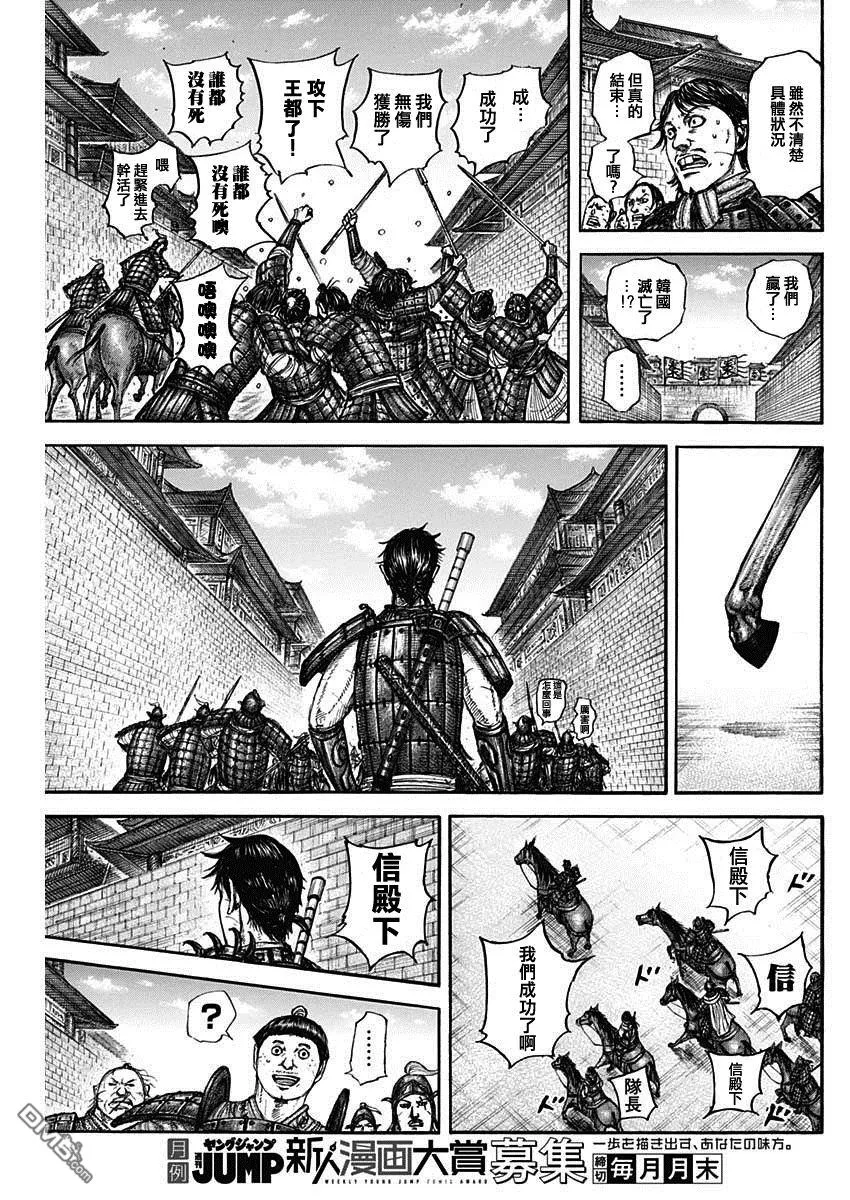第840话 第9页