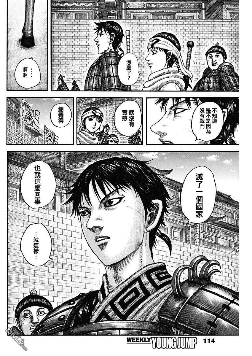 第840话 第10页
