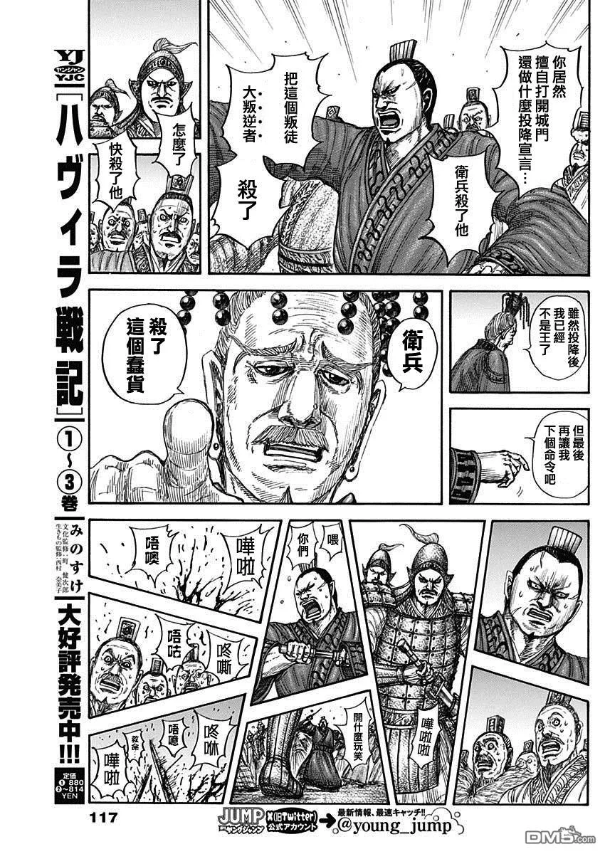 第840话 第13页