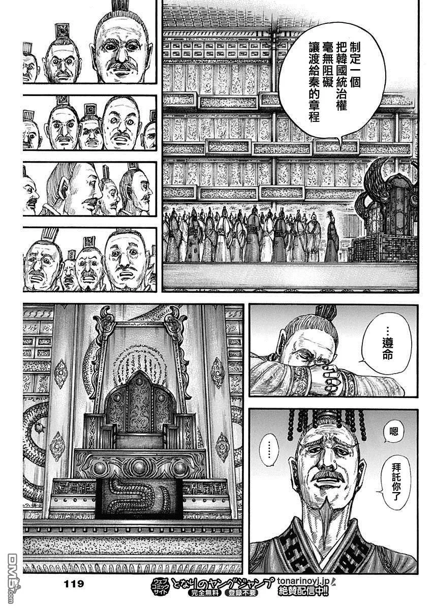第840话 第15页