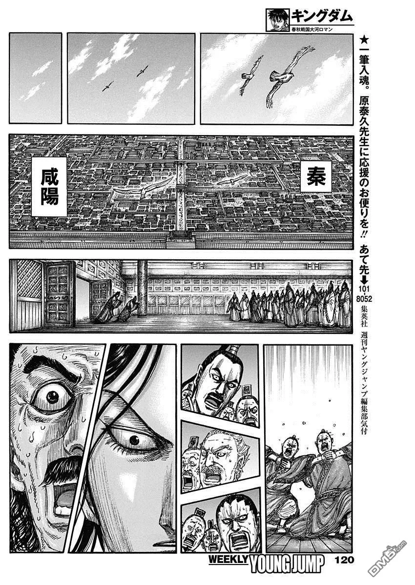 第840话 第16页