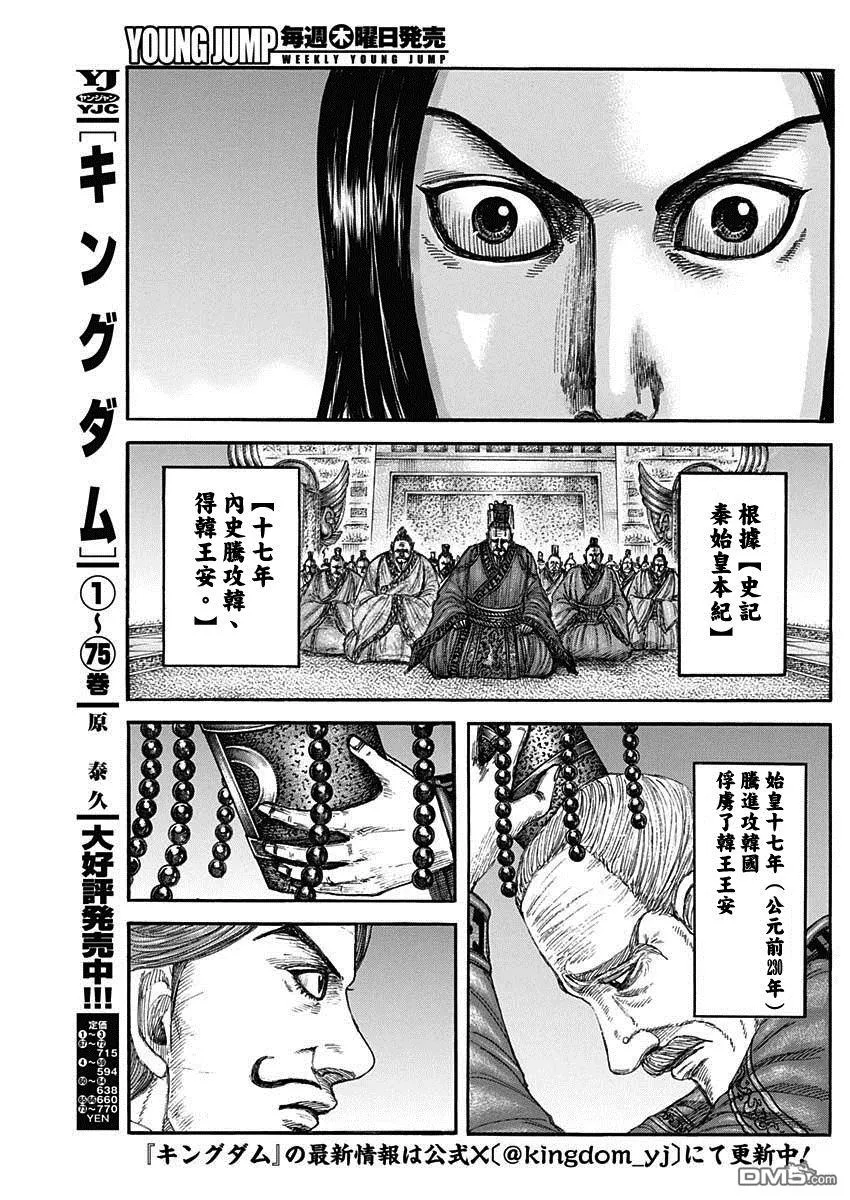 第840话 第17页