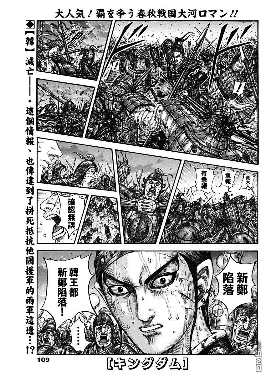 第841话 第1页
