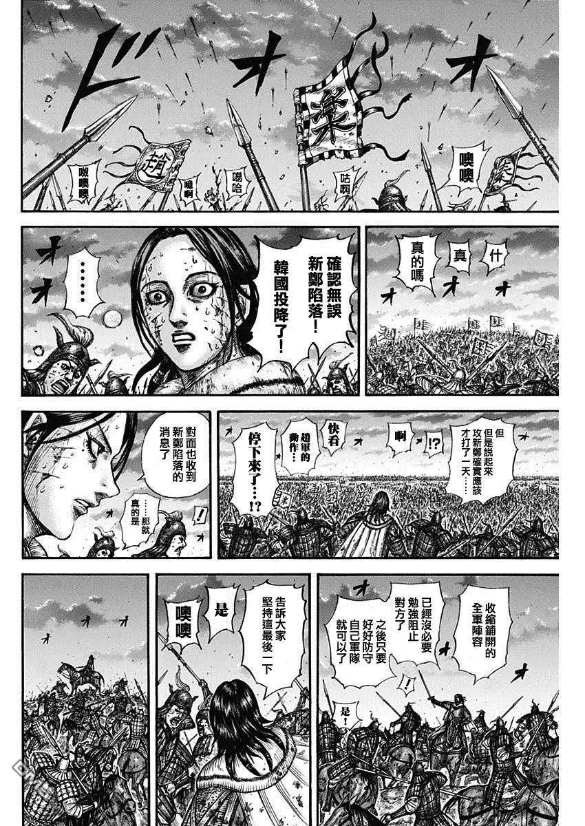 第841话 第2页