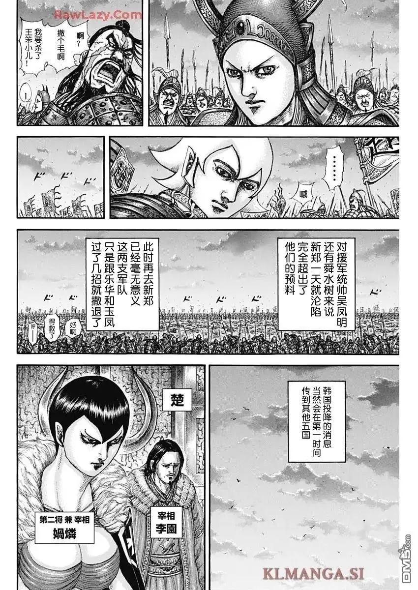 第841话 第4页