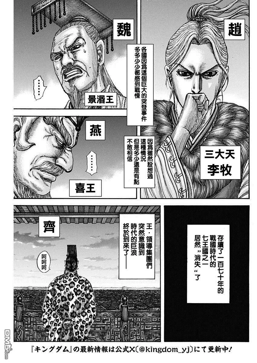第841话 第5页
