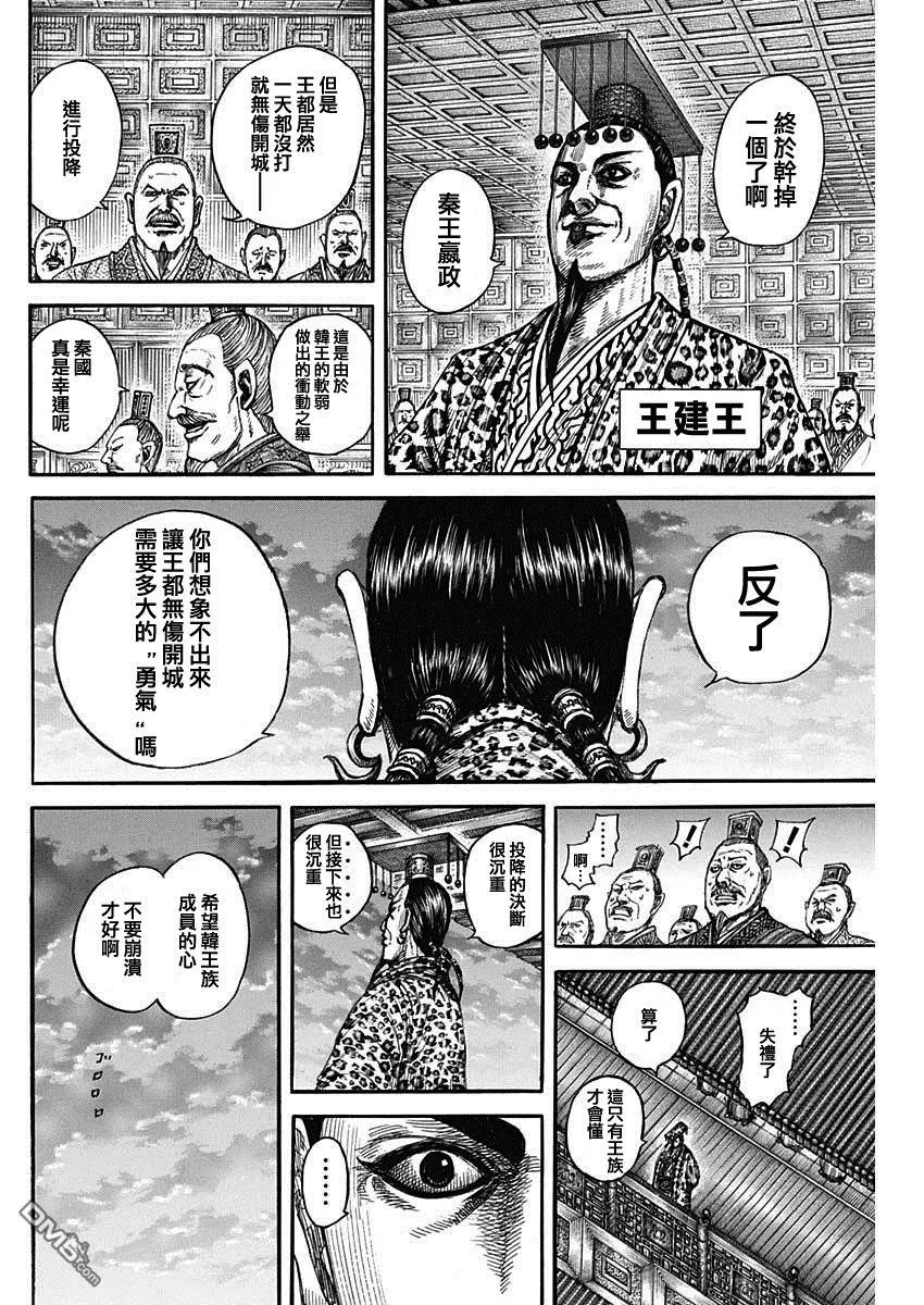 第841话 第6页