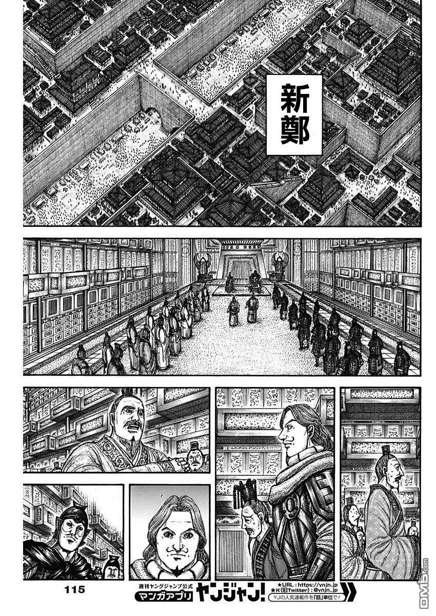 第841话 第7页