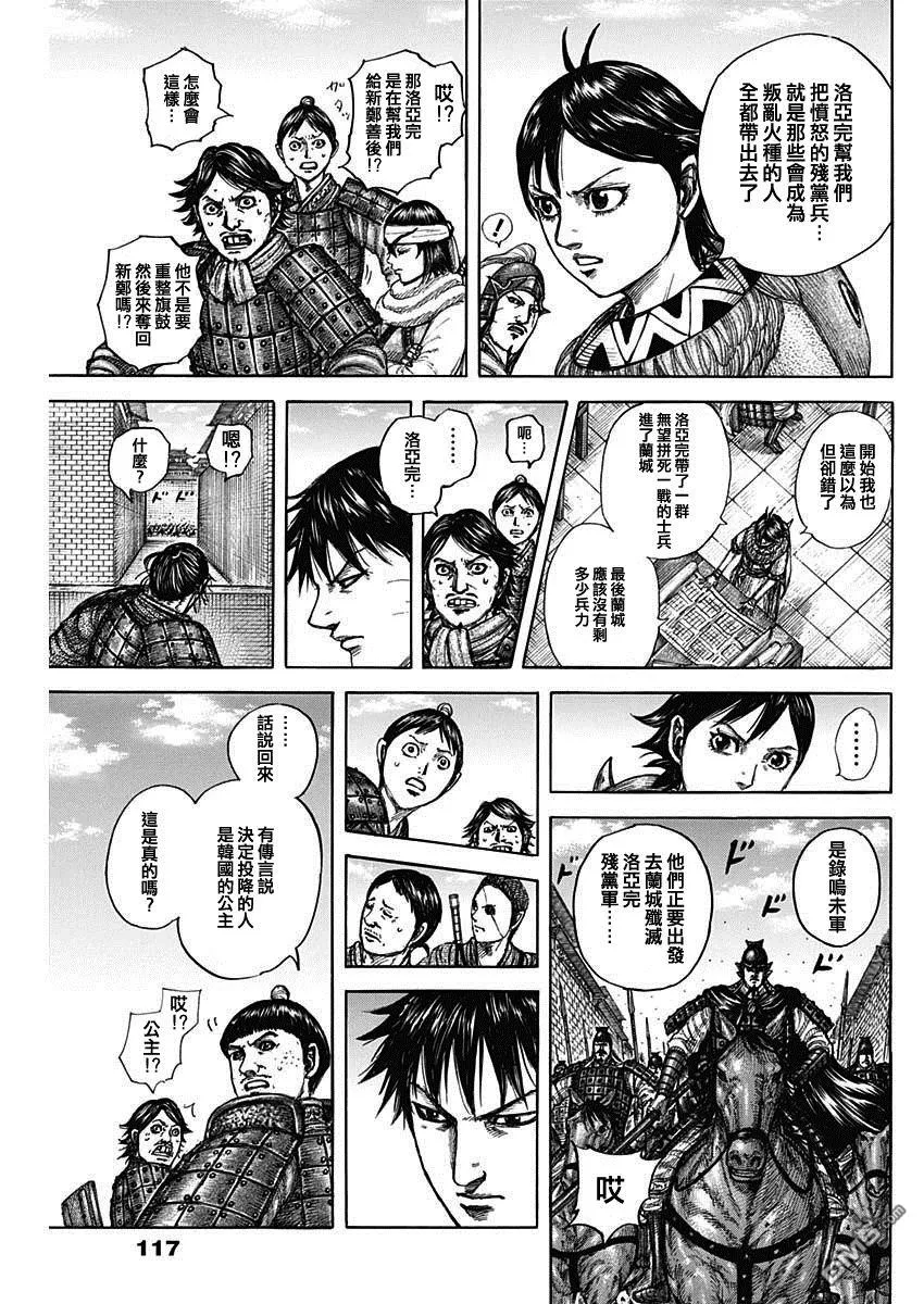 第841话 第9页