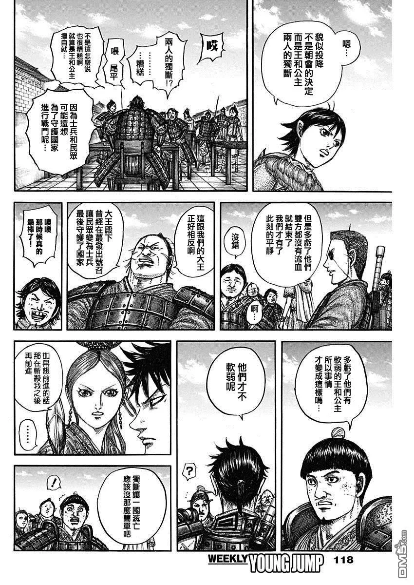 第841话 第10页