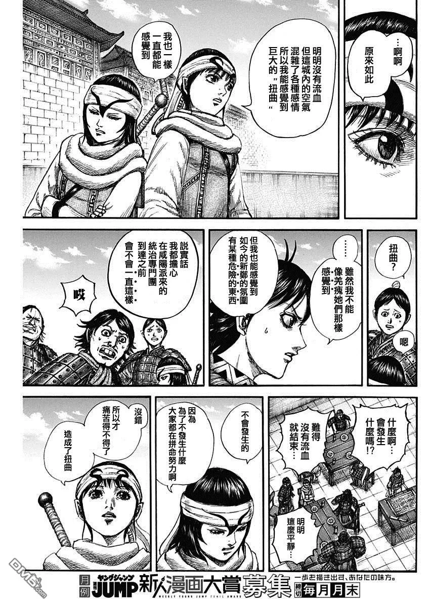 第841话 第11页