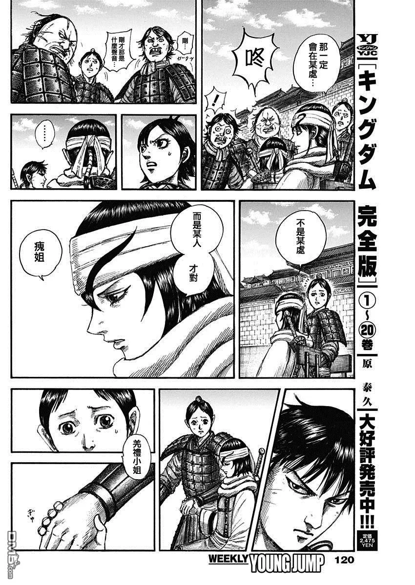 第841话 第12页