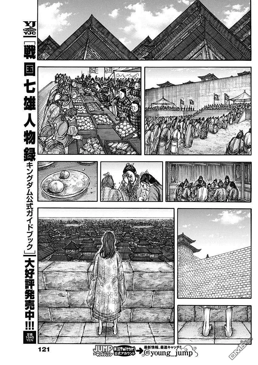 第841话 第13页