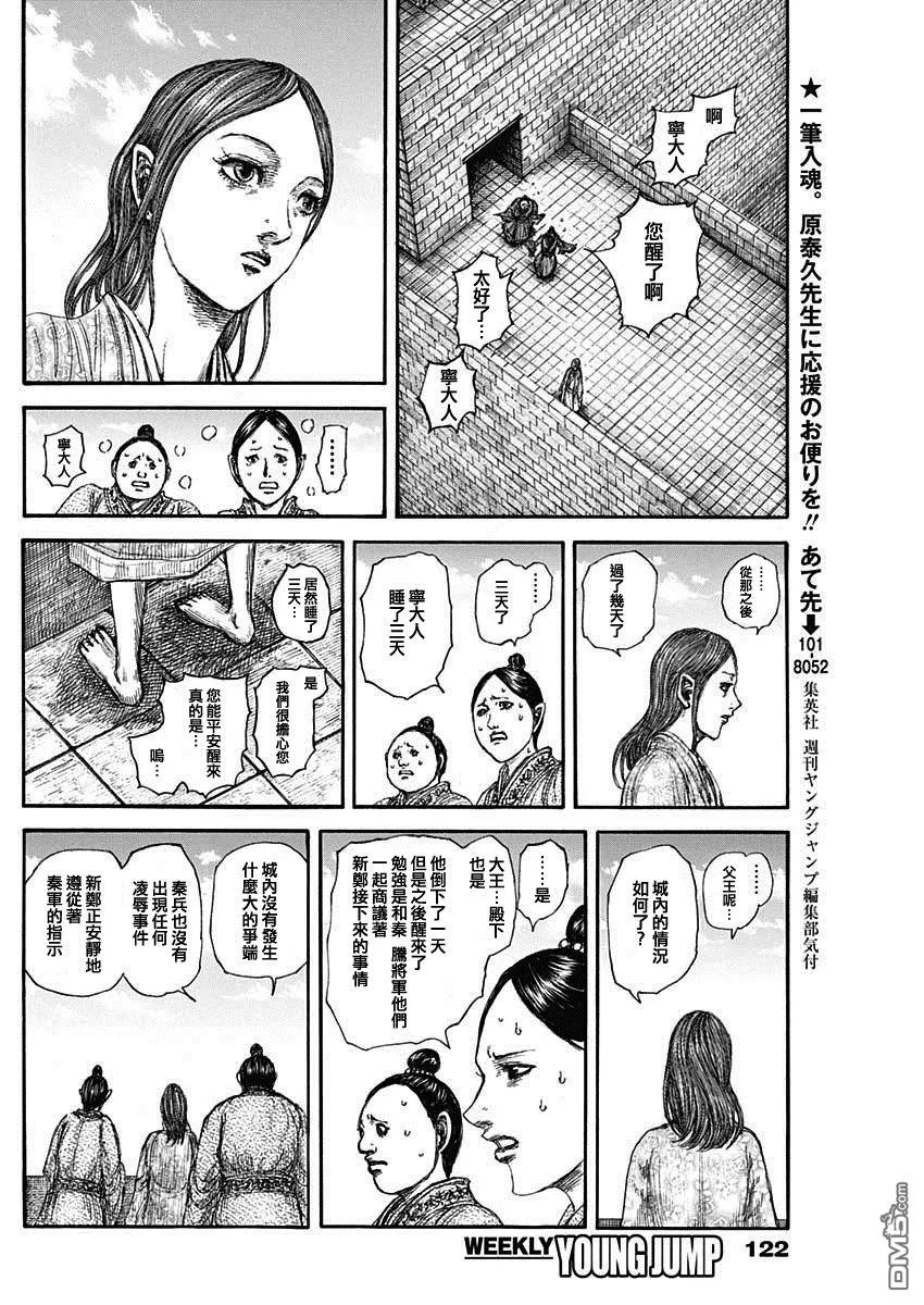 第841话 第14页