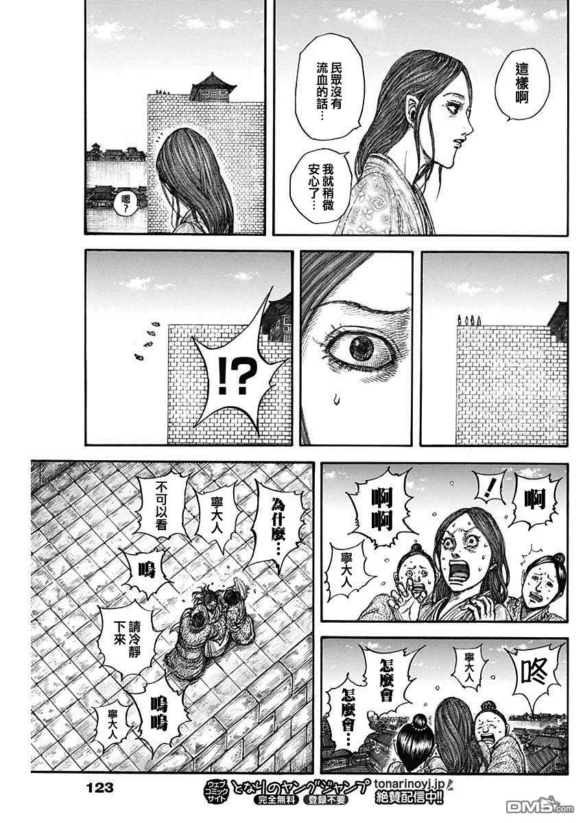第841话 第15页