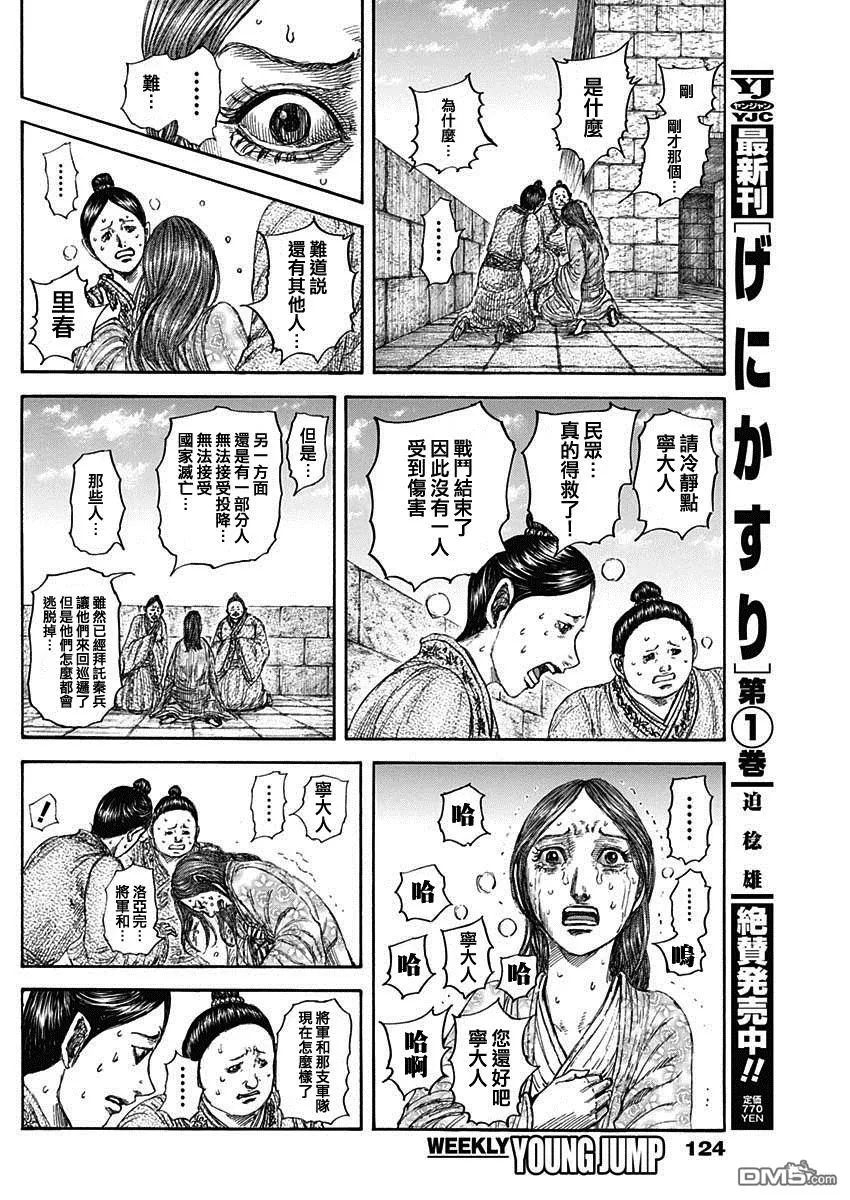 第841话 第16页