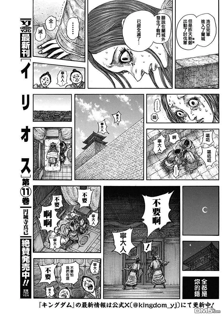 第841话 第17页