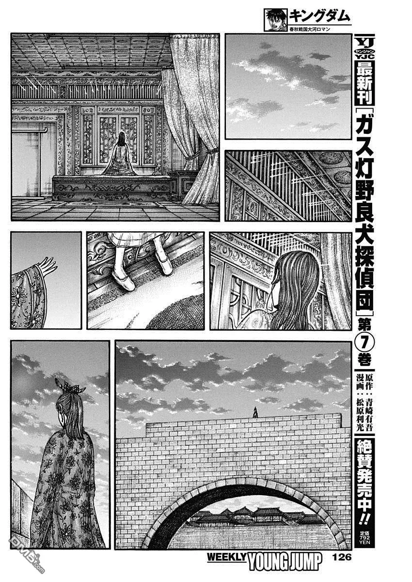 第841话 第18页