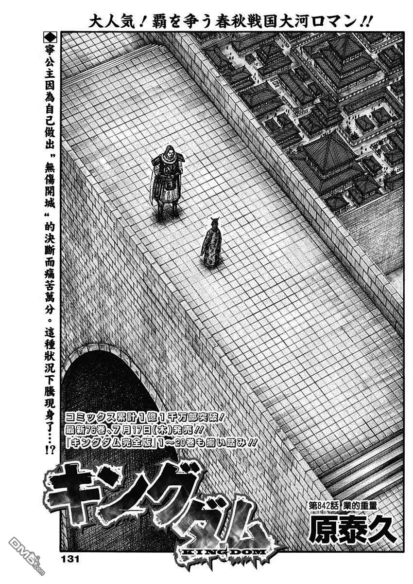 第842话 第1页