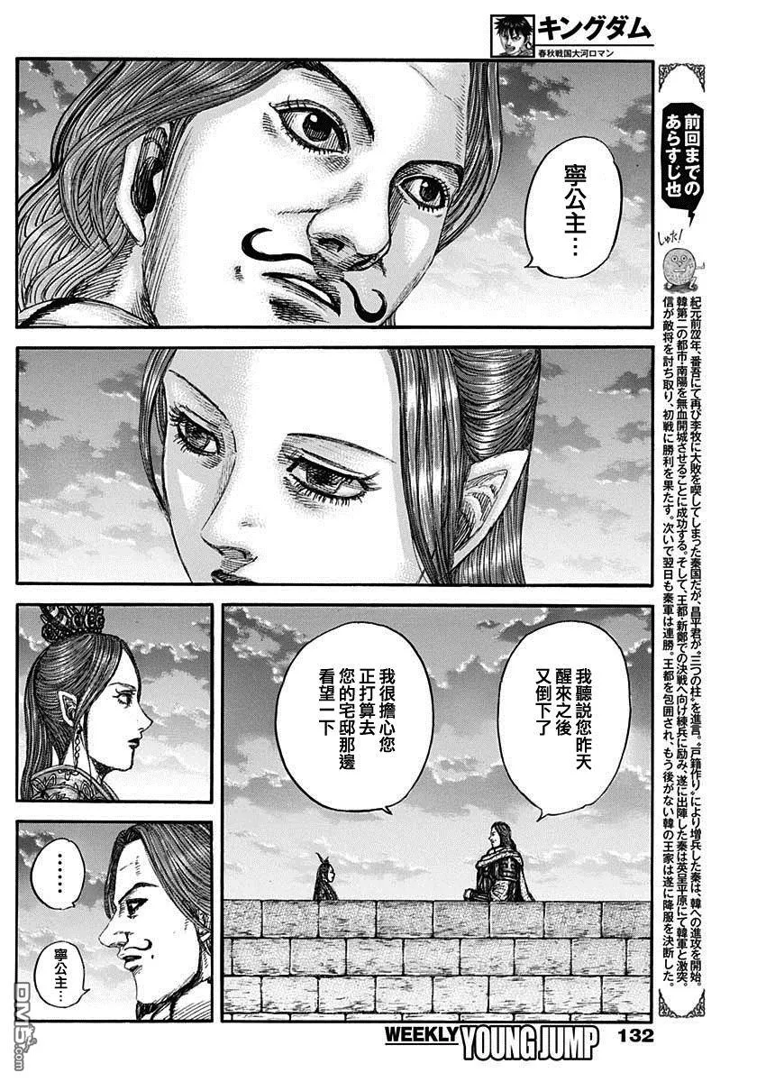 第842话 第2页