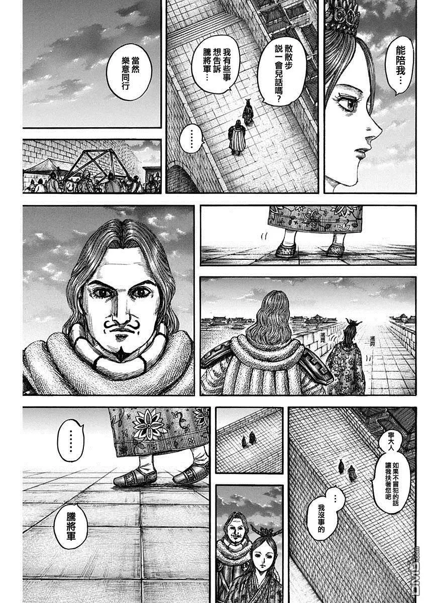 第842话 第3页