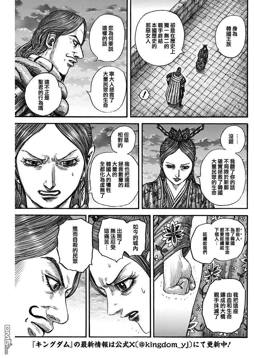 第842话 第5页
