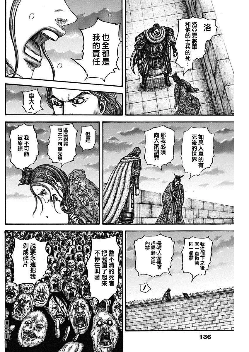 第842话 第6页