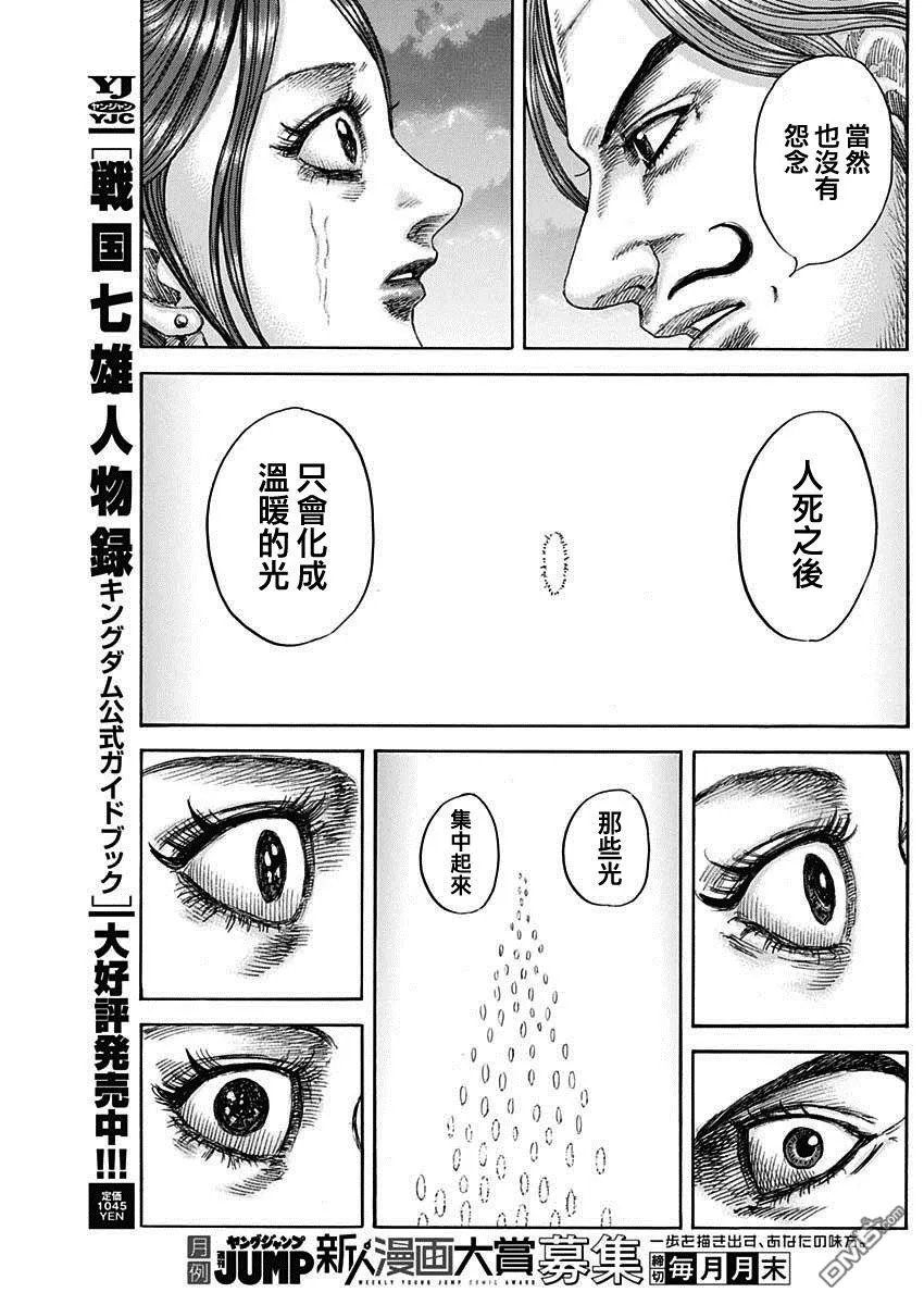 第842话 第9页