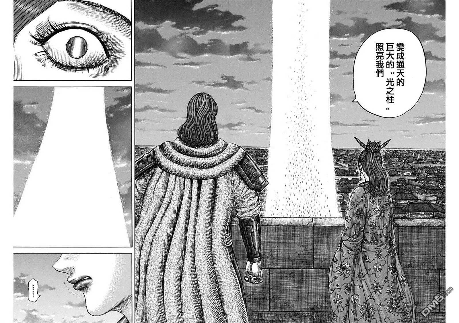第842话 第10页