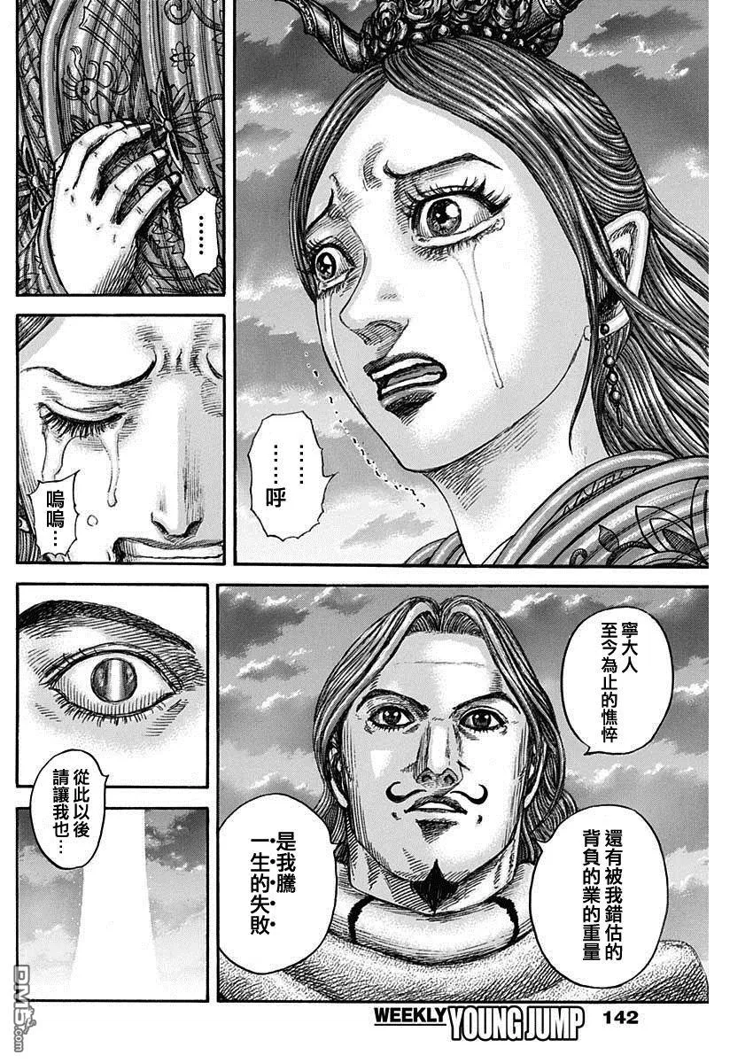第842话 第11页