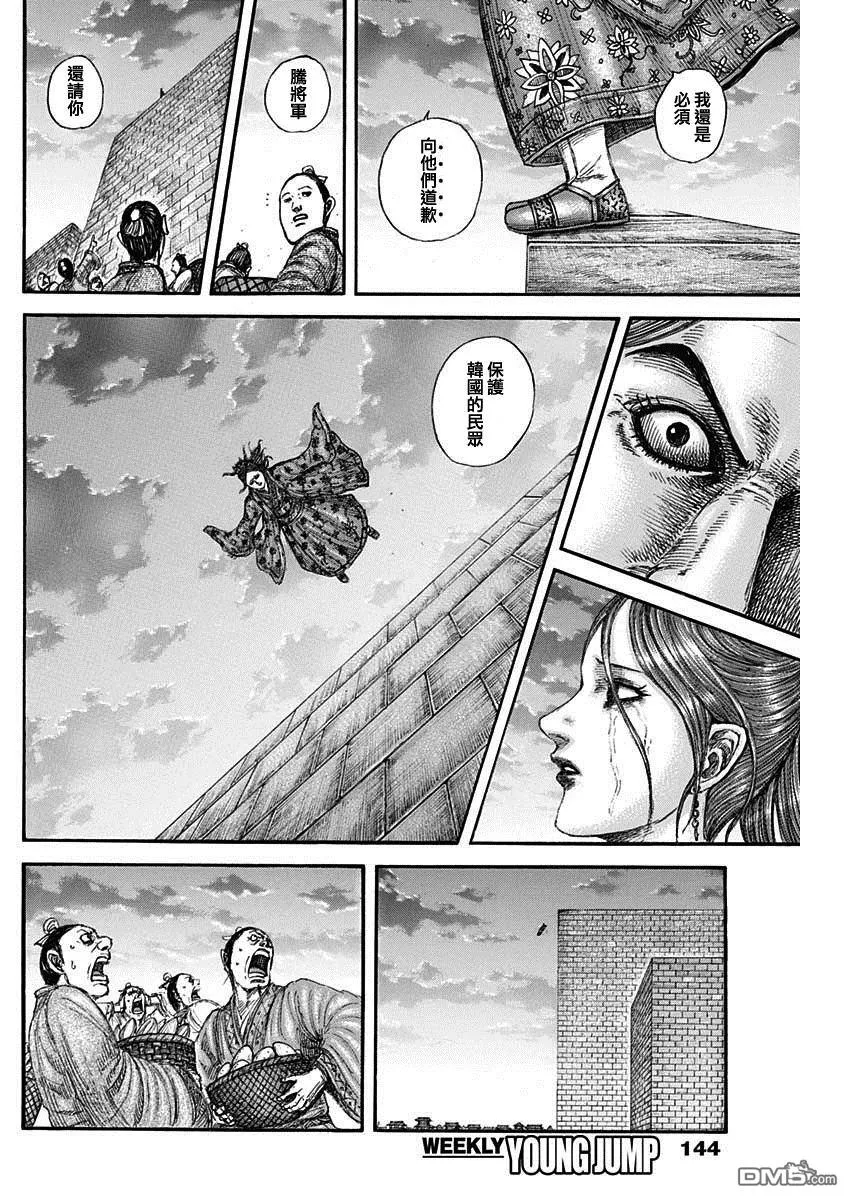 第842话 第13页